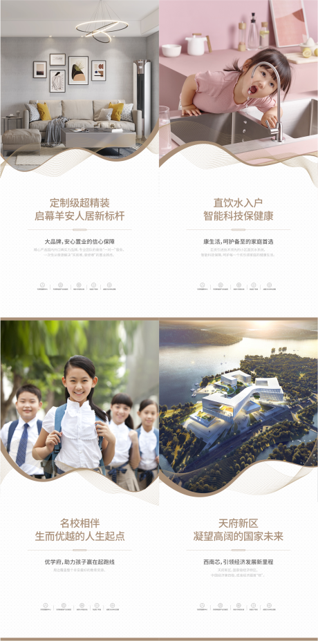 源文件下载【地产广告】编号：77630014168909329