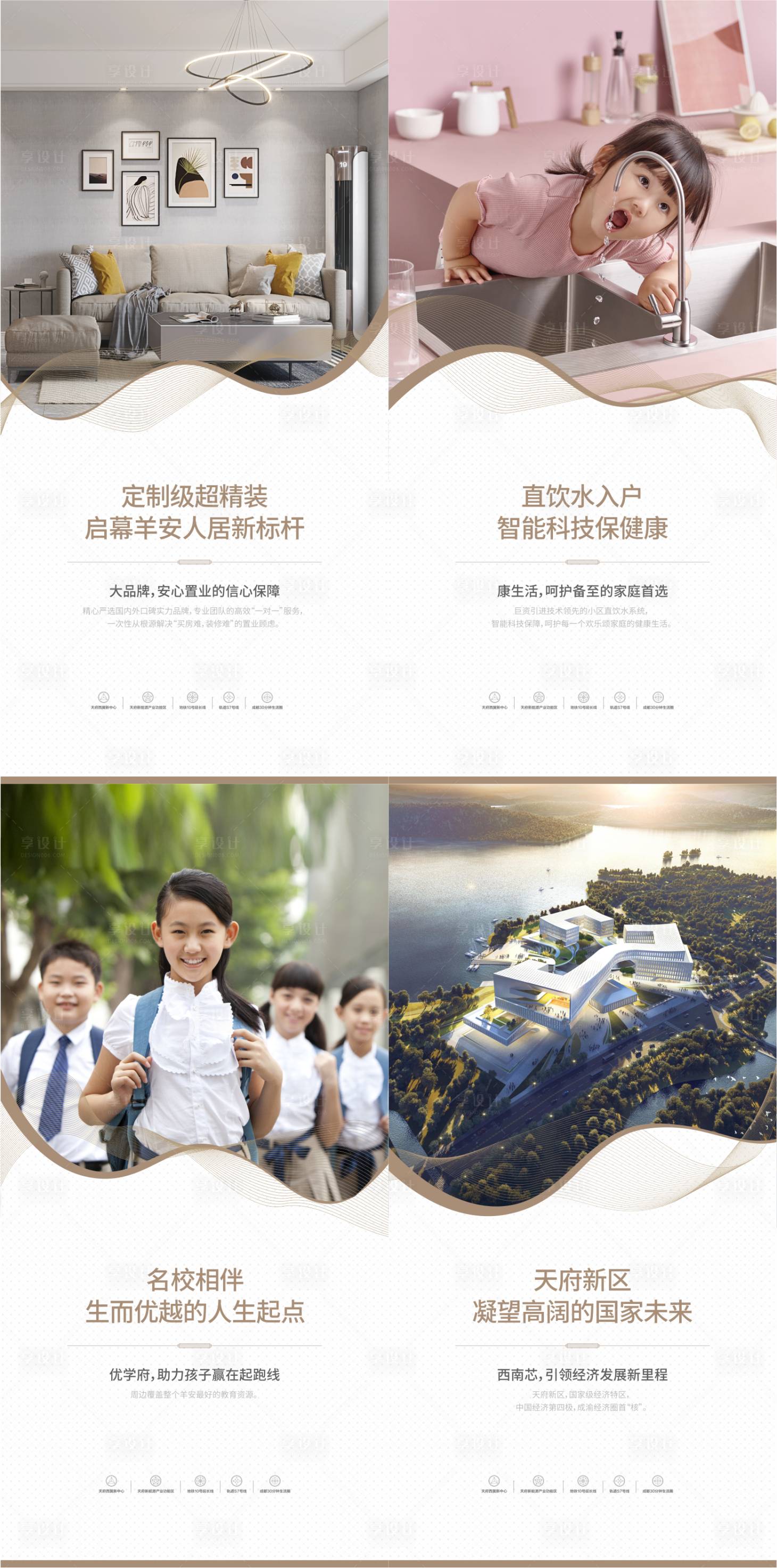 源文件下载【地产广告】编号：77630014168909329
