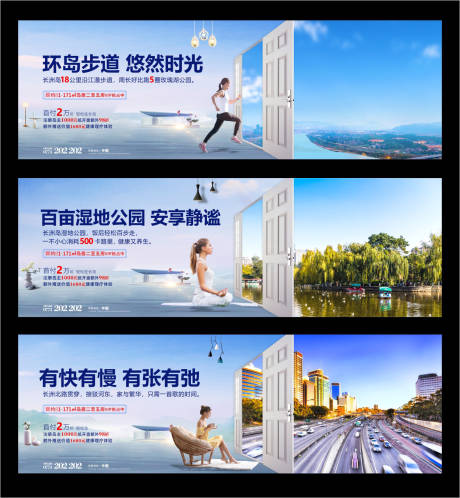 源文件下载【地产对比系列海报】编号：73400014108964769