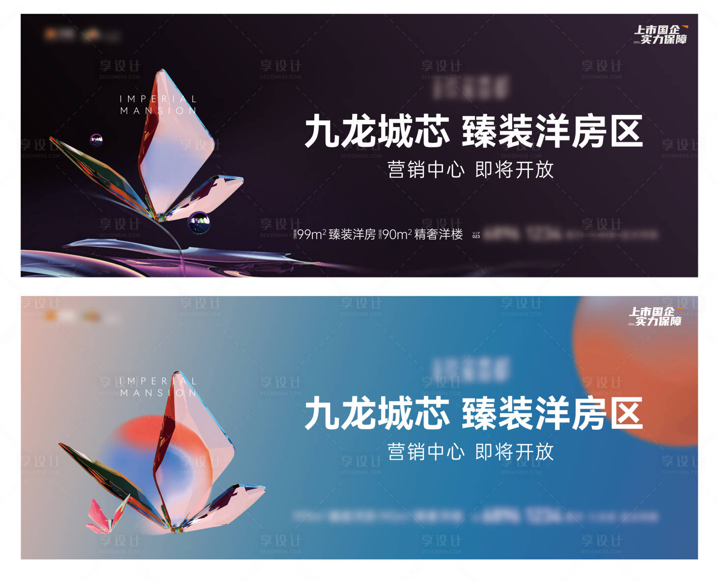 源文件下載【享設計】搜索編號：45530014109838294【洋房主形象】