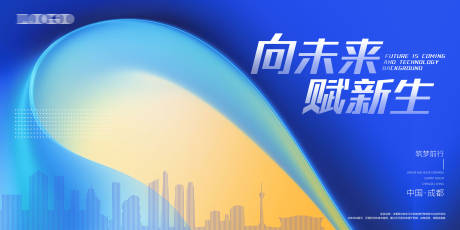 源文件下载【背景板活动展板主画面kv会议】编号：70120014402603290