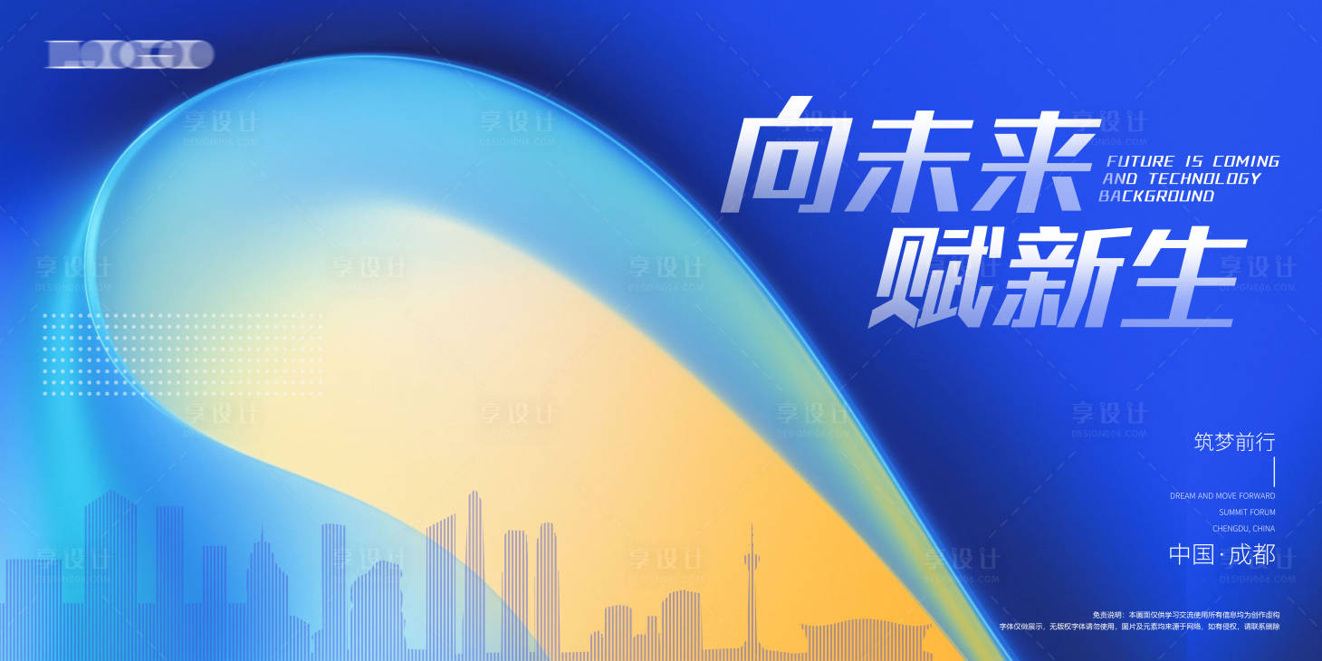 源文件下載【背景板活動展板主畫面kv會議】編號：70120014402603290