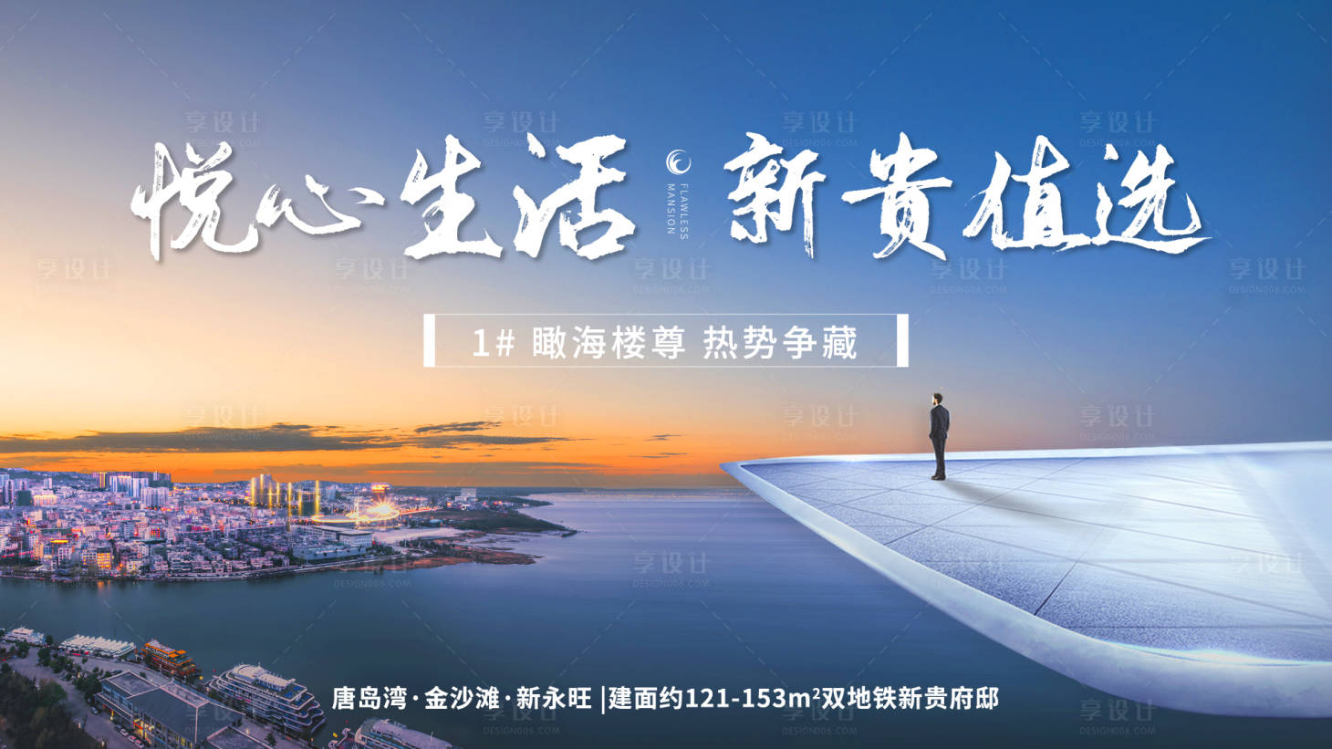 源文件下载【地产主视觉背景板】编号：54180014289097017
