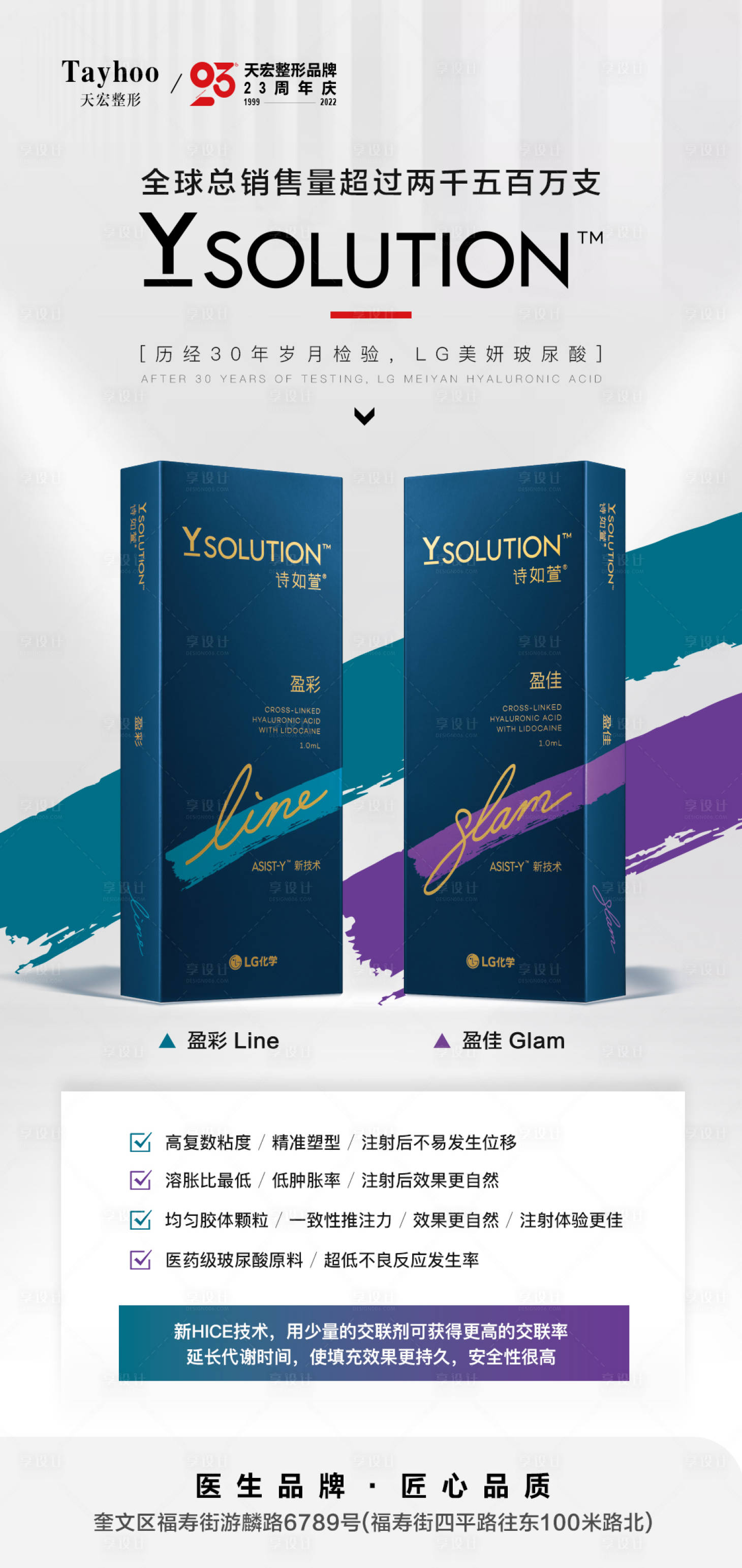 源文件下载【享设计】搜索编号：52180014286552750【产品海报】