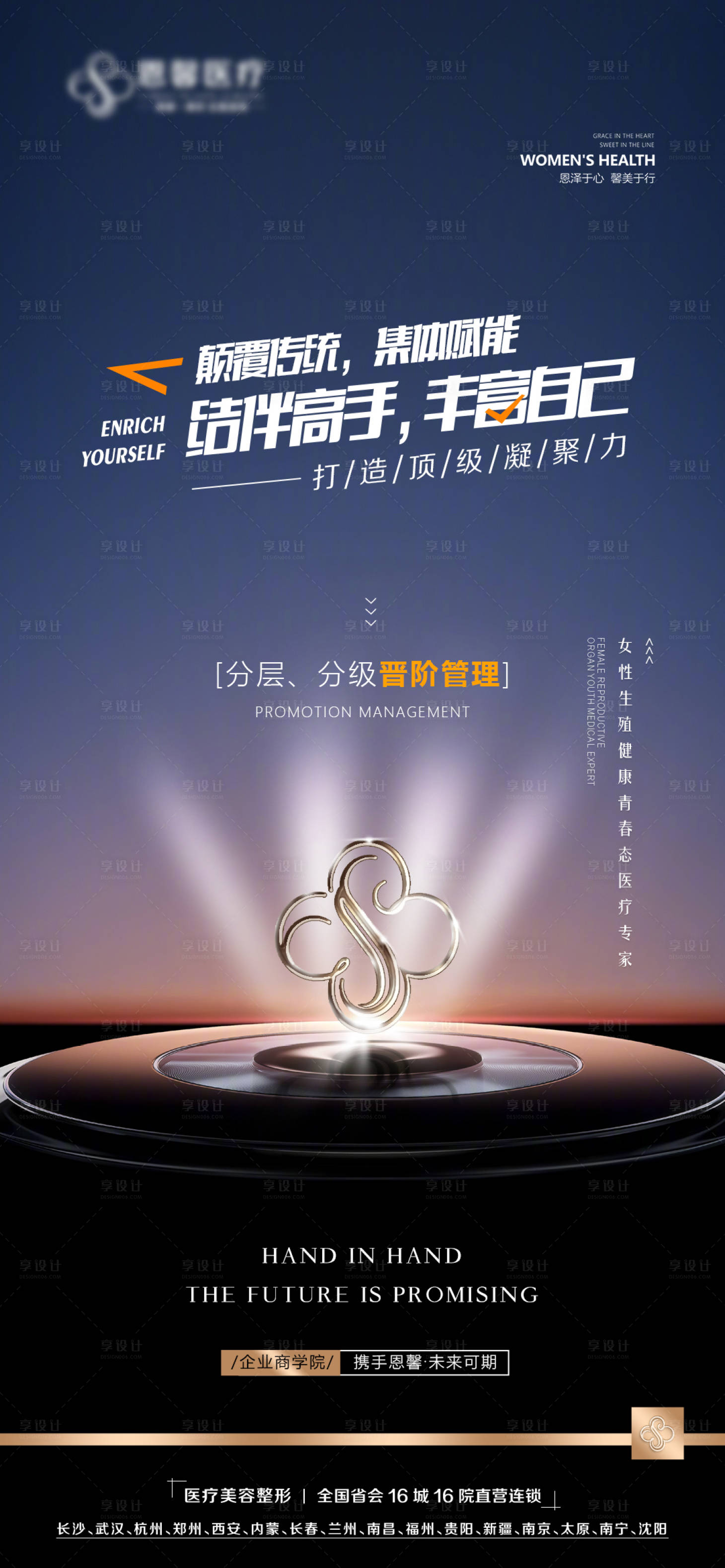 源文件下载【享设计】搜索编号：97870014163588008【打造顶级凝聚力】