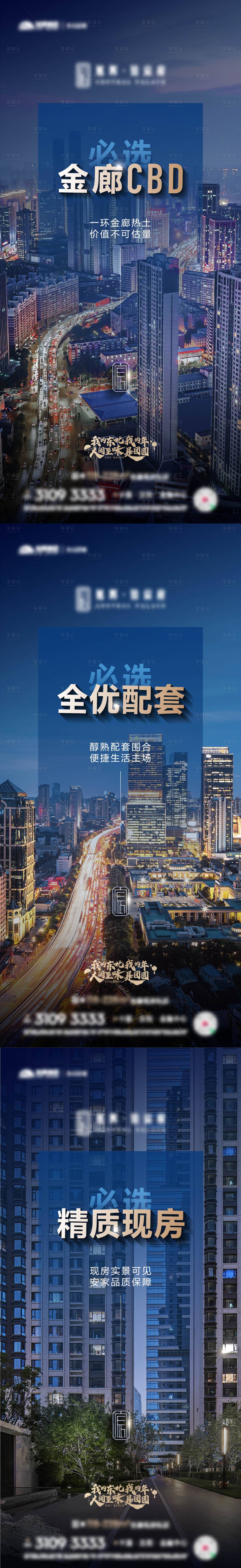 源文件下載【地產區域價值點系列單圖】編號：89170014397109912