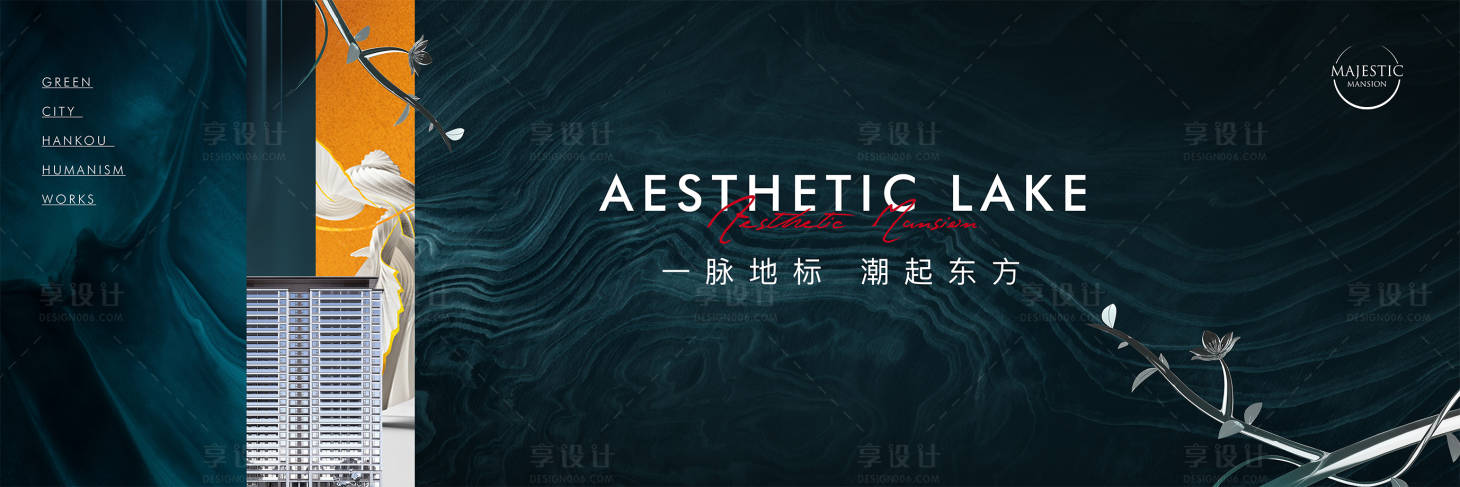 源文件下載【享設計】搜索編號：40820014337978807【江景洋房背景板】