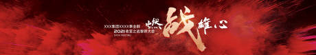 源文件下载【誓师大会海报】编号：94370014293528985