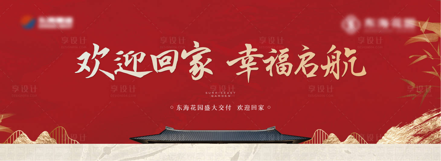源文件下载【地产交房】编号：46090014208942876
