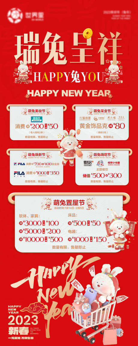 源文件下载【享设计】搜索编号：27830014234268973【新春白钢水牌】