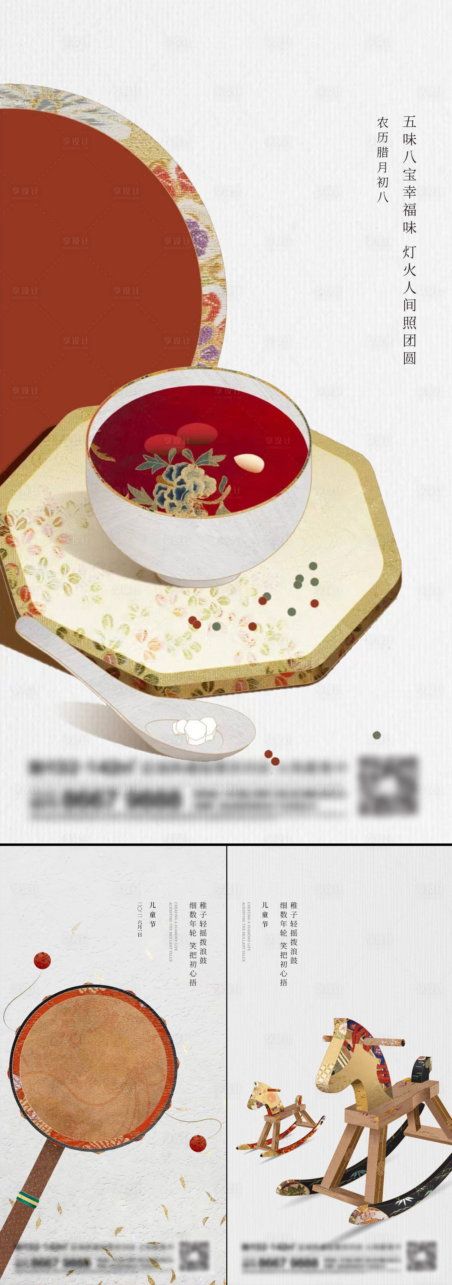 源文件下載【享設計】搜索編號：30500014366161618【地產新中式系列刷屏】