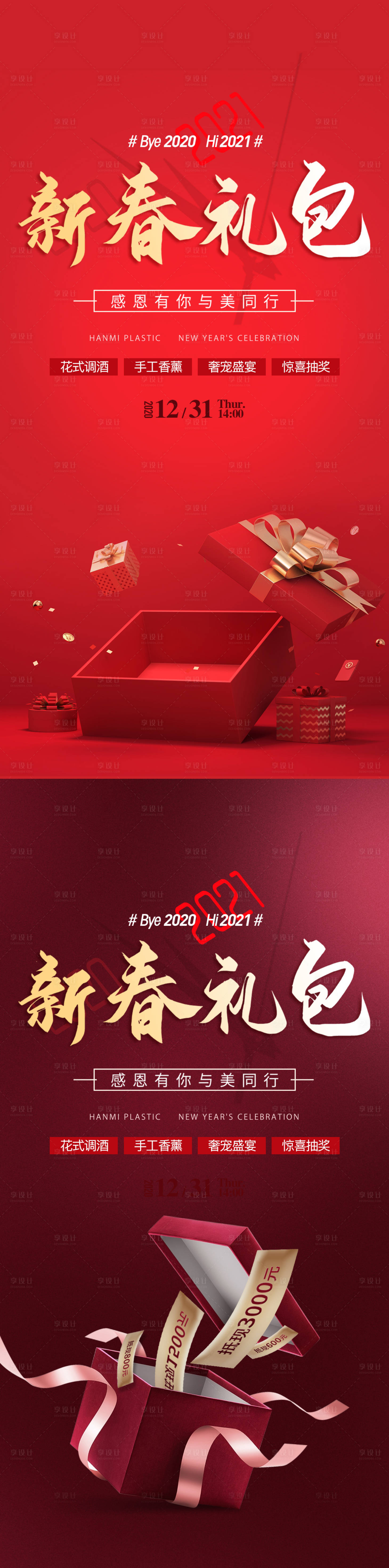 源文件下载【医美新春礼包】编号：71960014086256717