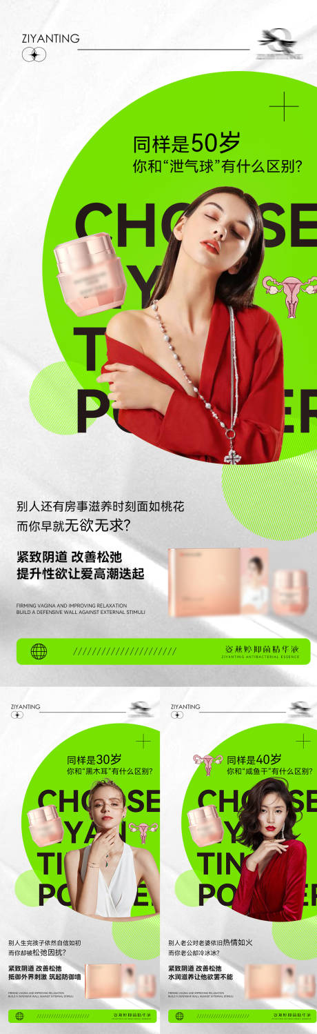 源文件下载【私护海报】编号：64000014087439358