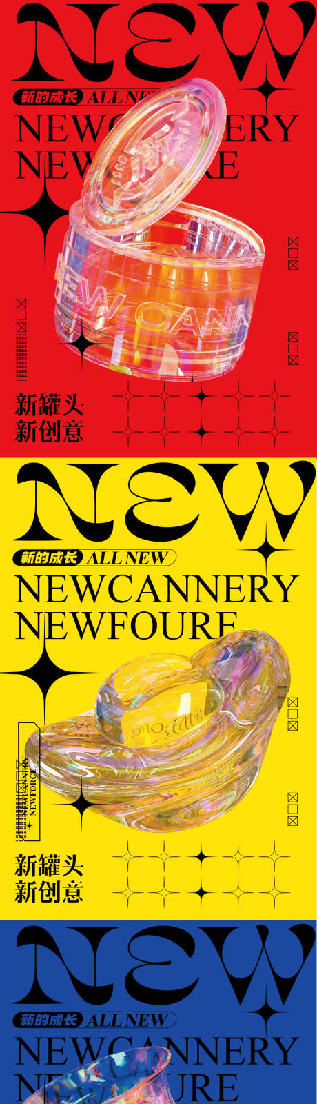 源文件下载【享设计】搜索编号：70970014314908003【新年春节创意海报】