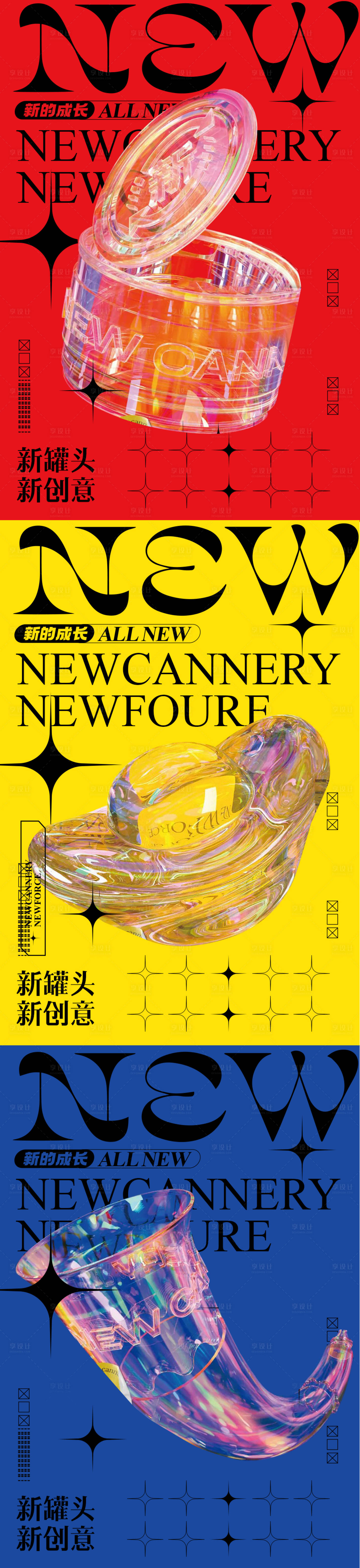 源文件下载【享设计】搜索编号：70970014314908003【新年春节创意海报】