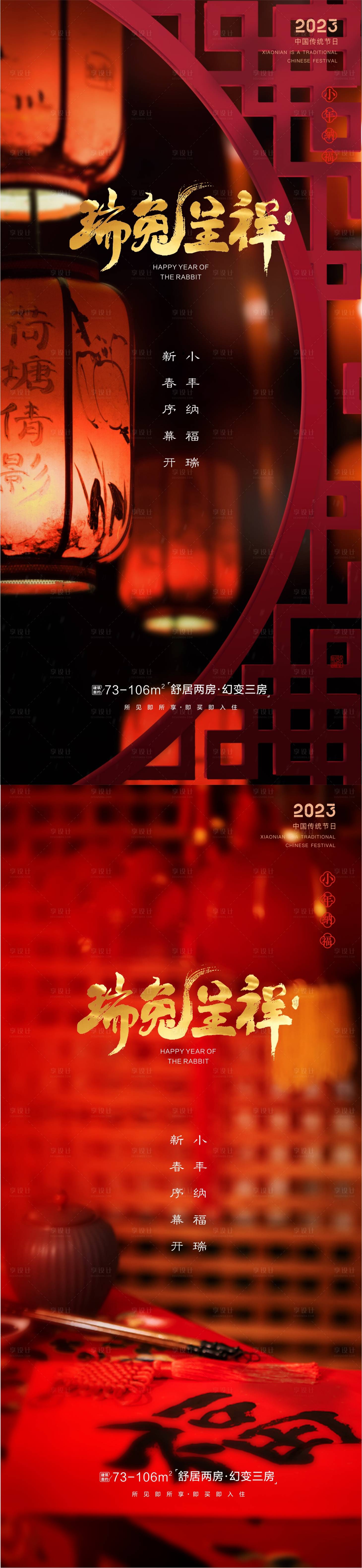 源文件下载【享设计】搜索编号：87310014222802598【小年】