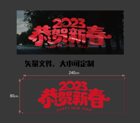 源文件下载【窗贴海报展板】编号：70330014143662998