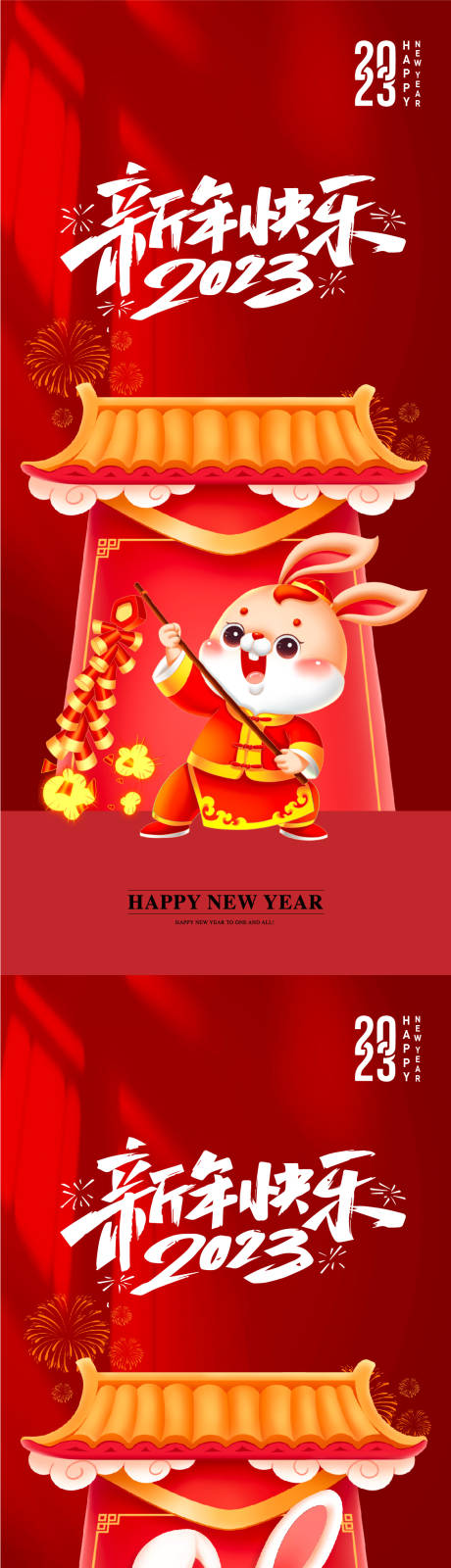 源文件下载【新年新春海报】编号：24390014110792319