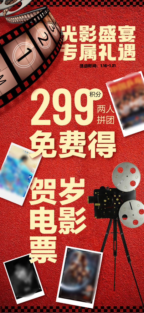 源文件下载【商场活动宣传海报】编号：42270014276263213