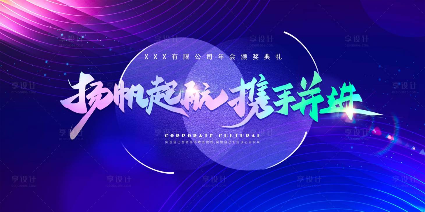 源文件下载【蓝色企业励志颁奖 】编号：64480014375506926