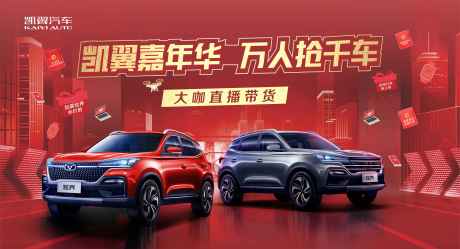 源文件下载【红色汽车嘉年华背景板】编号：90070014107846070