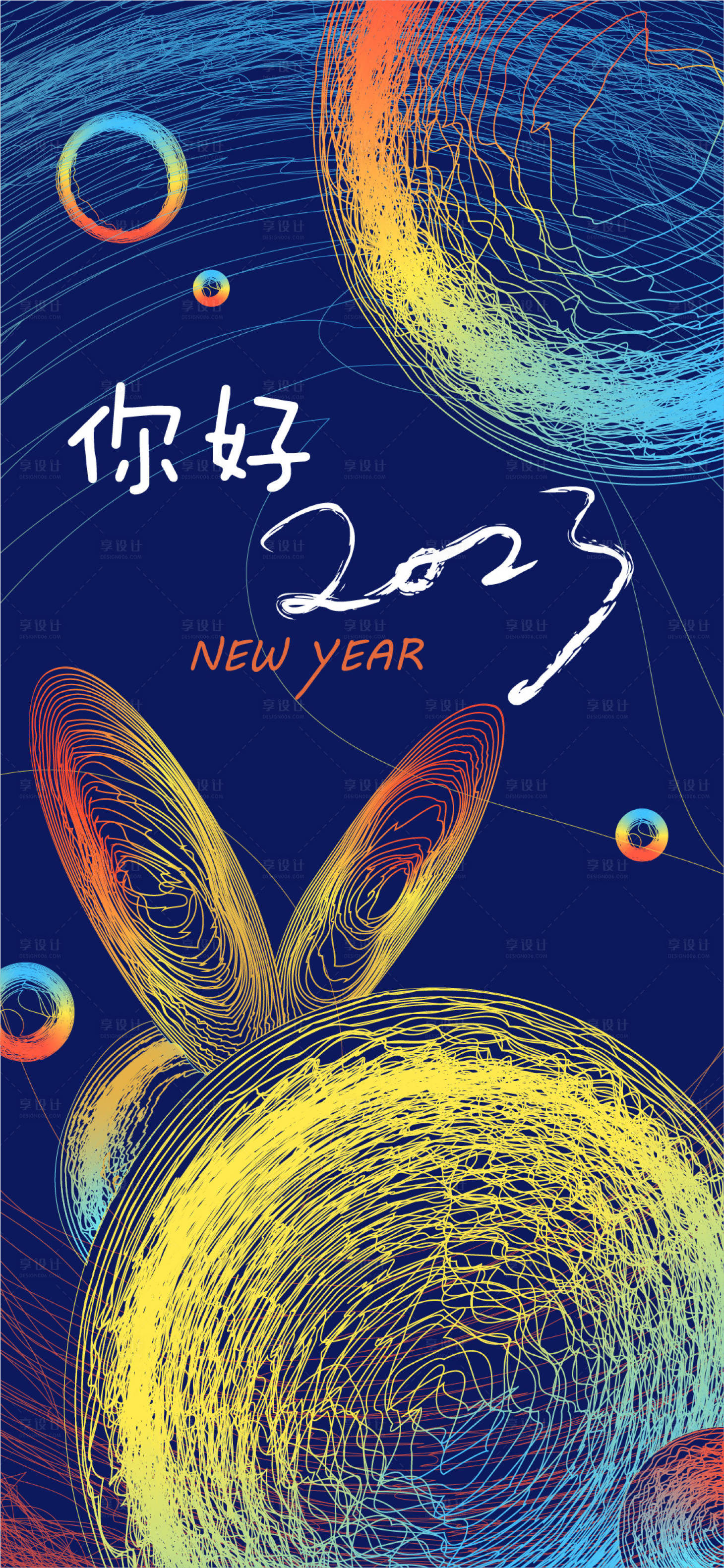源文件下载【兔年海报】编号：26760014280891538