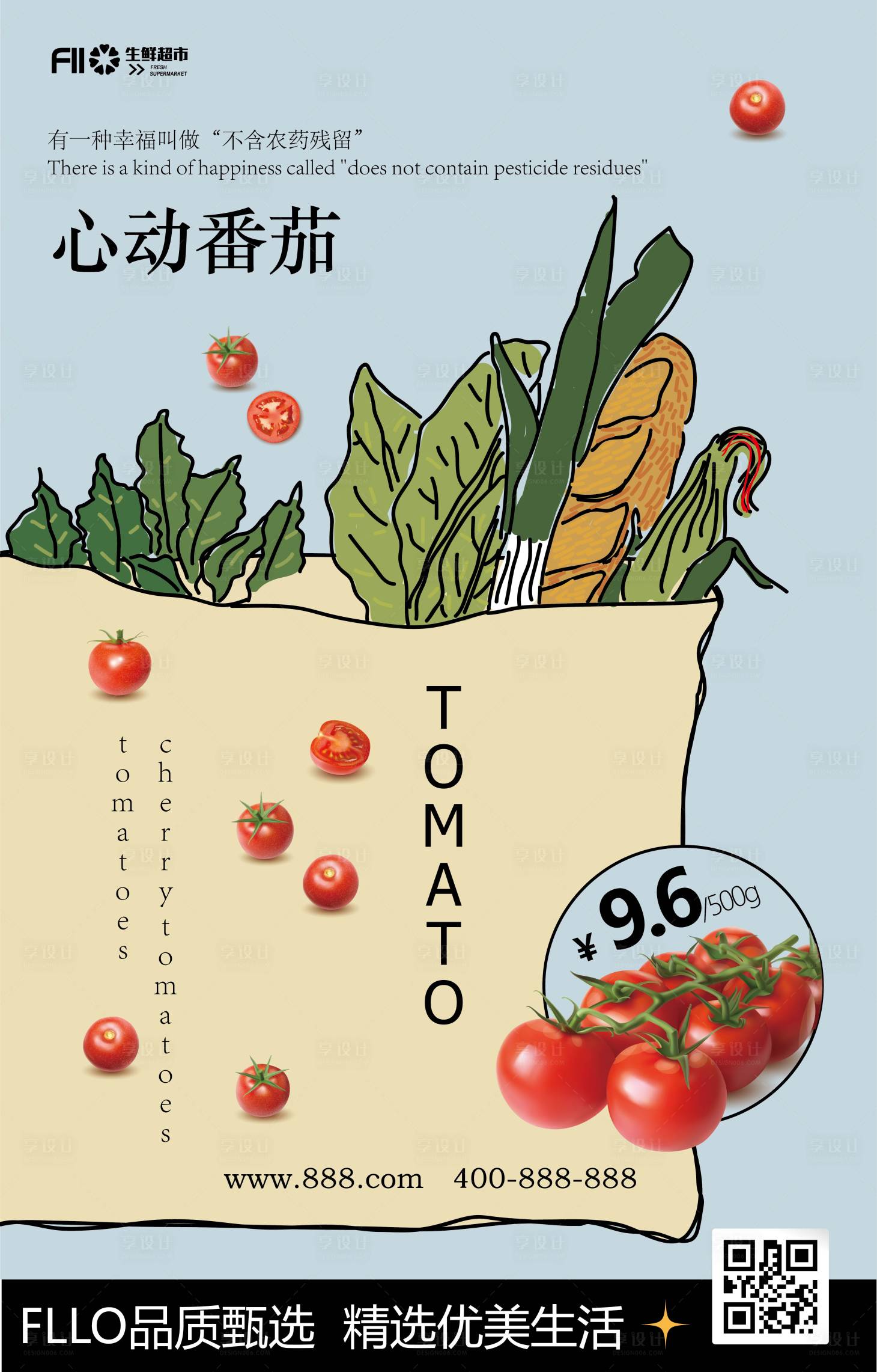 源文件下载【生鲜超市促销活动海报】编号：39540014375039575
