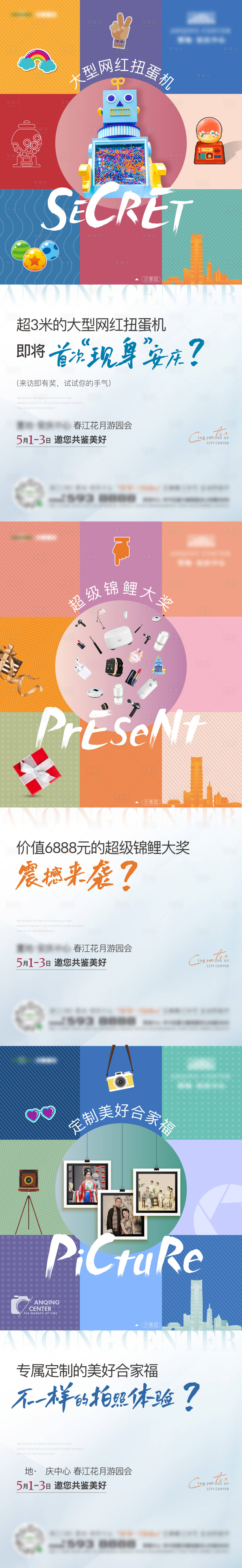 源文件下載【享設(shè)計(jì)】搜索編號(hào)：62770014273412076【暖場(chǎng)單圖】