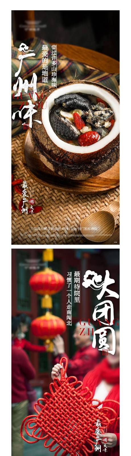 源文件下载【地产新年海报】编号：10800014068672017