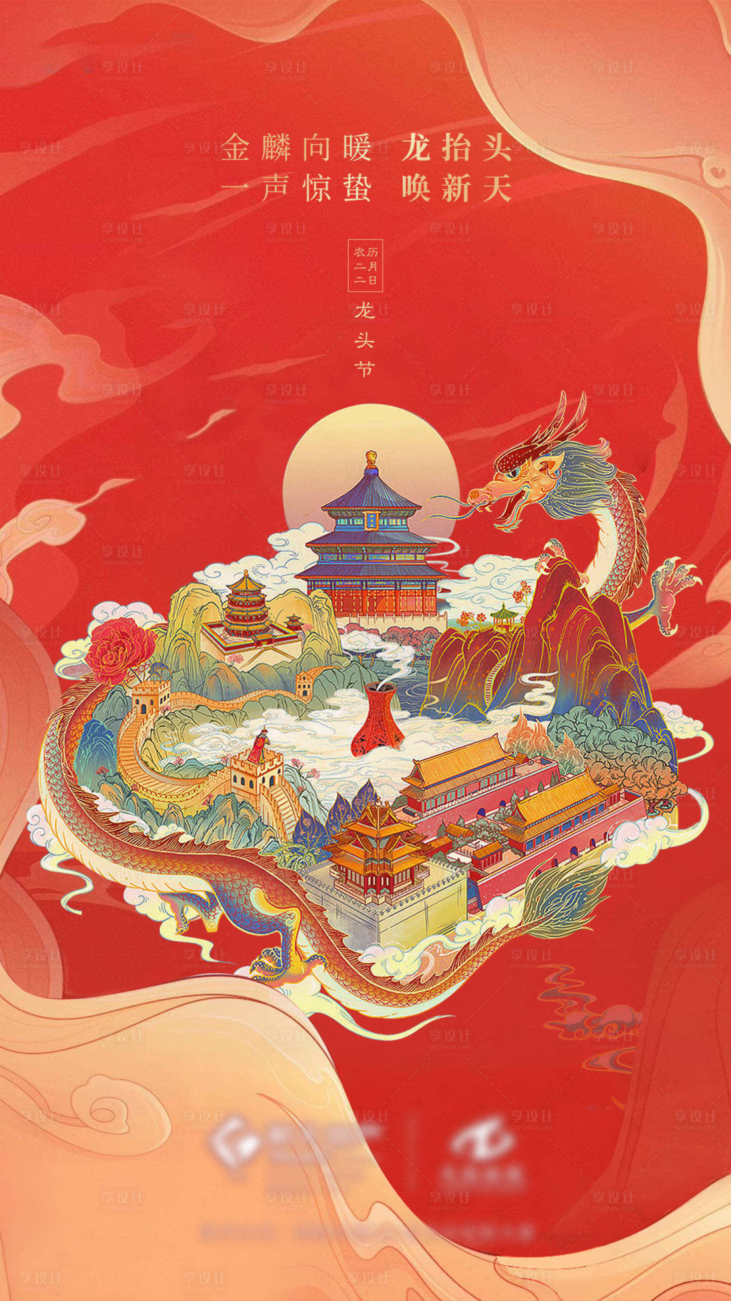 源文件下載【享設計】搜索編號：35770014314794144【龍?zhí)ь^】