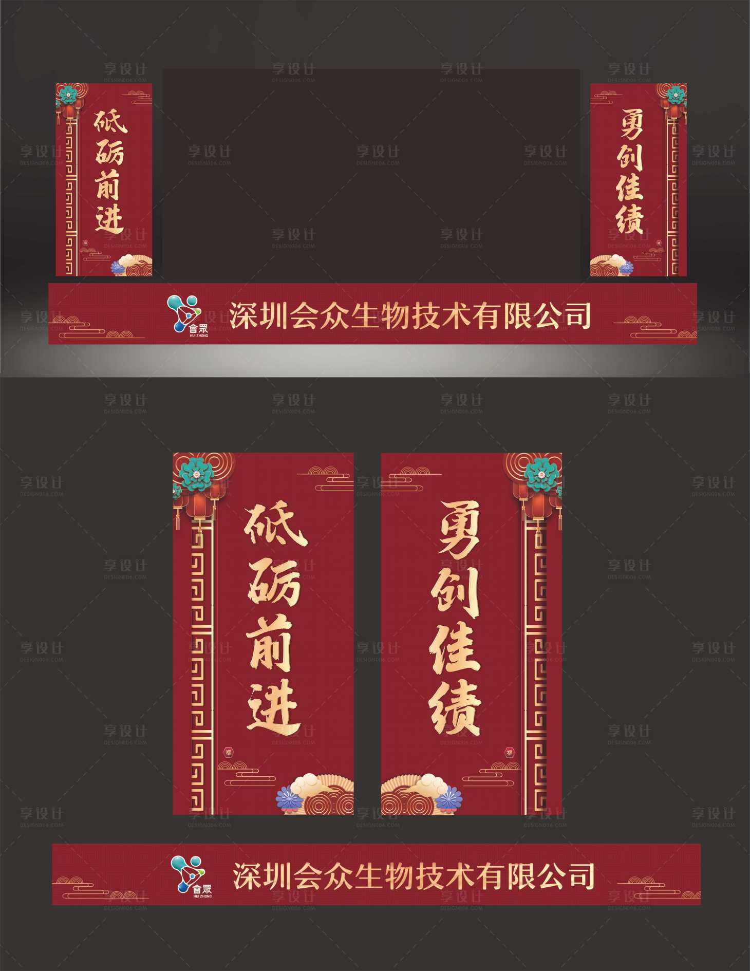 源文件下载【享设计】搜索编号：17340014206071253【红色大气新年年会舞台】