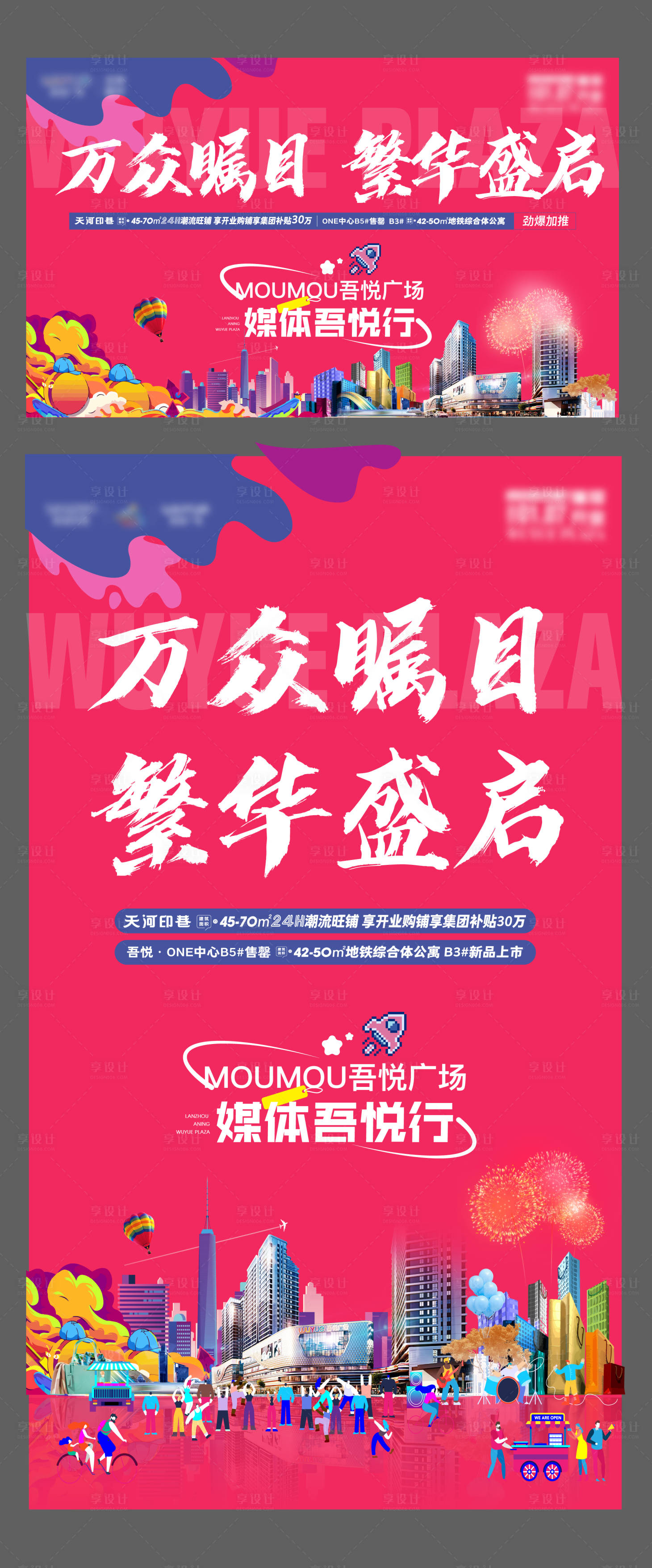 源文件下載【享設計】搜索編號：14050014103097935【地產媒體活動海報】