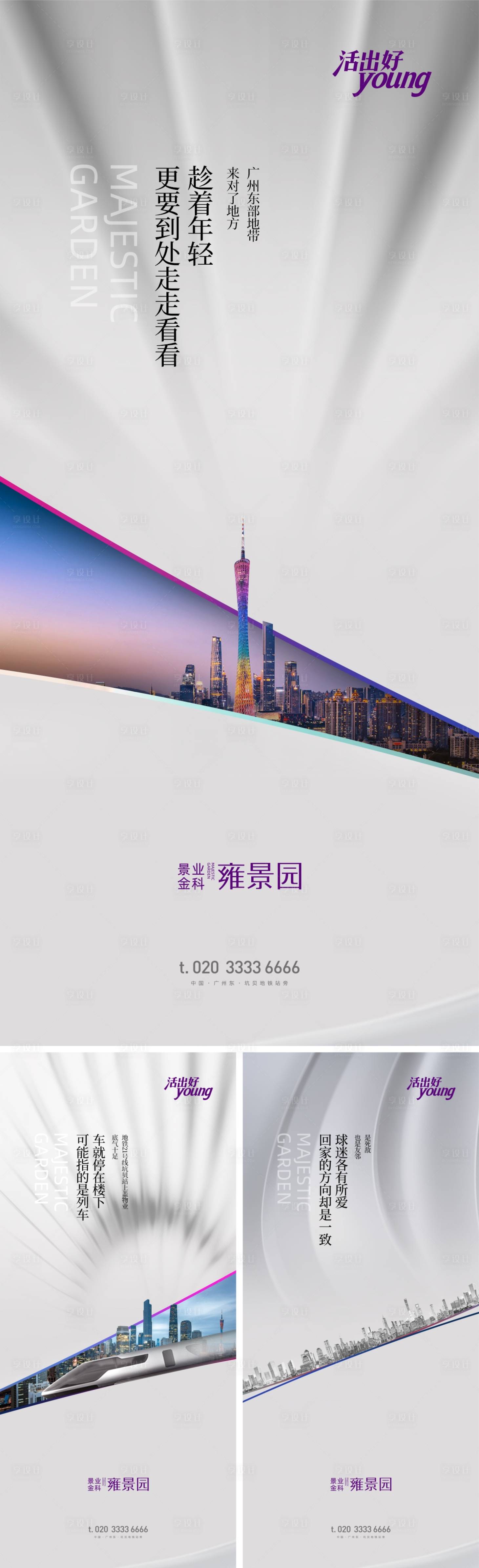 源文件下载【享设计】搜索编号：19780014272479634【海报形象  】