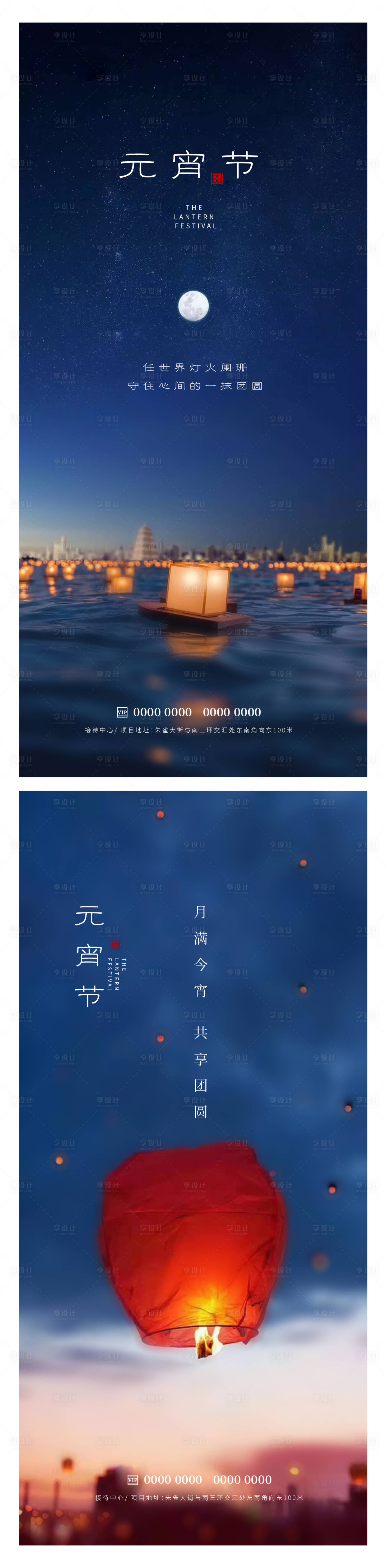源文件下载【元宵节海报】编号：66370014424671738