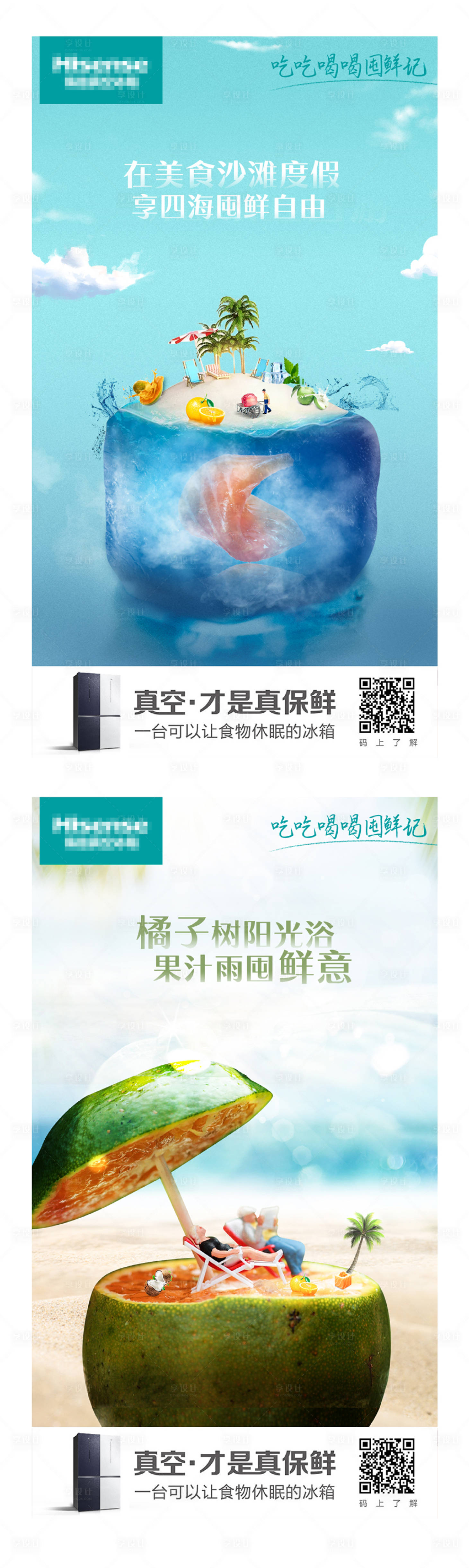 源文件下载【五一专题海报】编号：81720014240933890