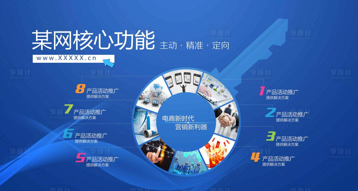 源文件下載【享設計】搜索編號：77910014175772949【電商背景板】