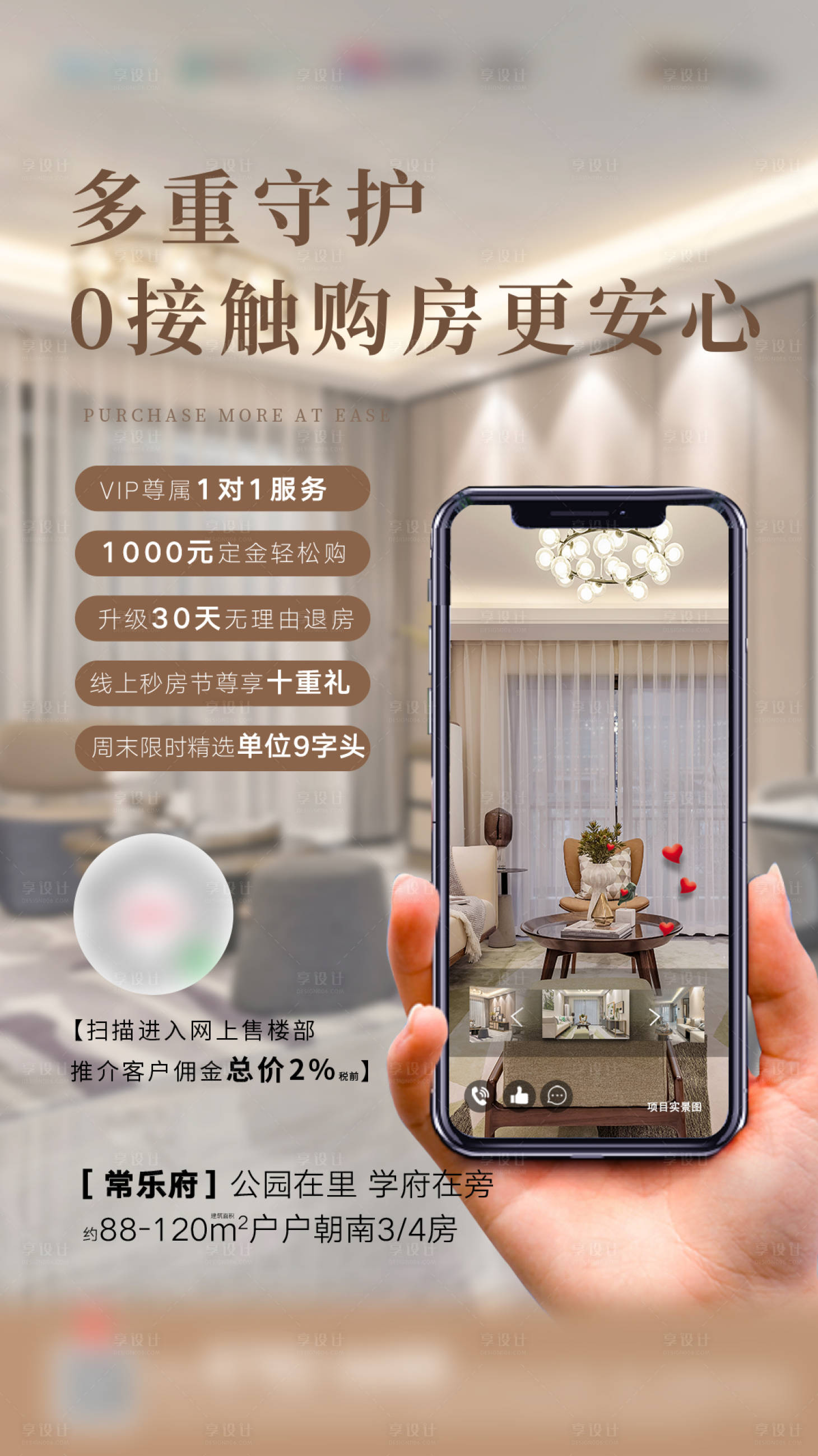 源文件下載【線上看房】編號：55500014181083868
