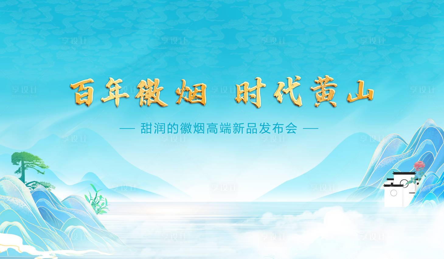 源文件下載【享設計】搜索編號：86740014204037166【視覺主K】