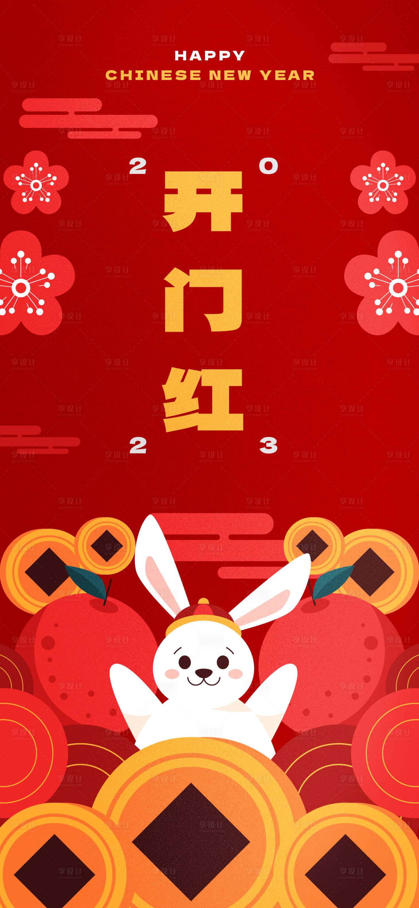 源文件下载【开门红】编号：48870014147015325