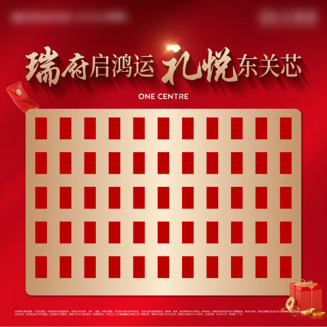 源文件下载【红包墙背景板】编号：52870014122003382