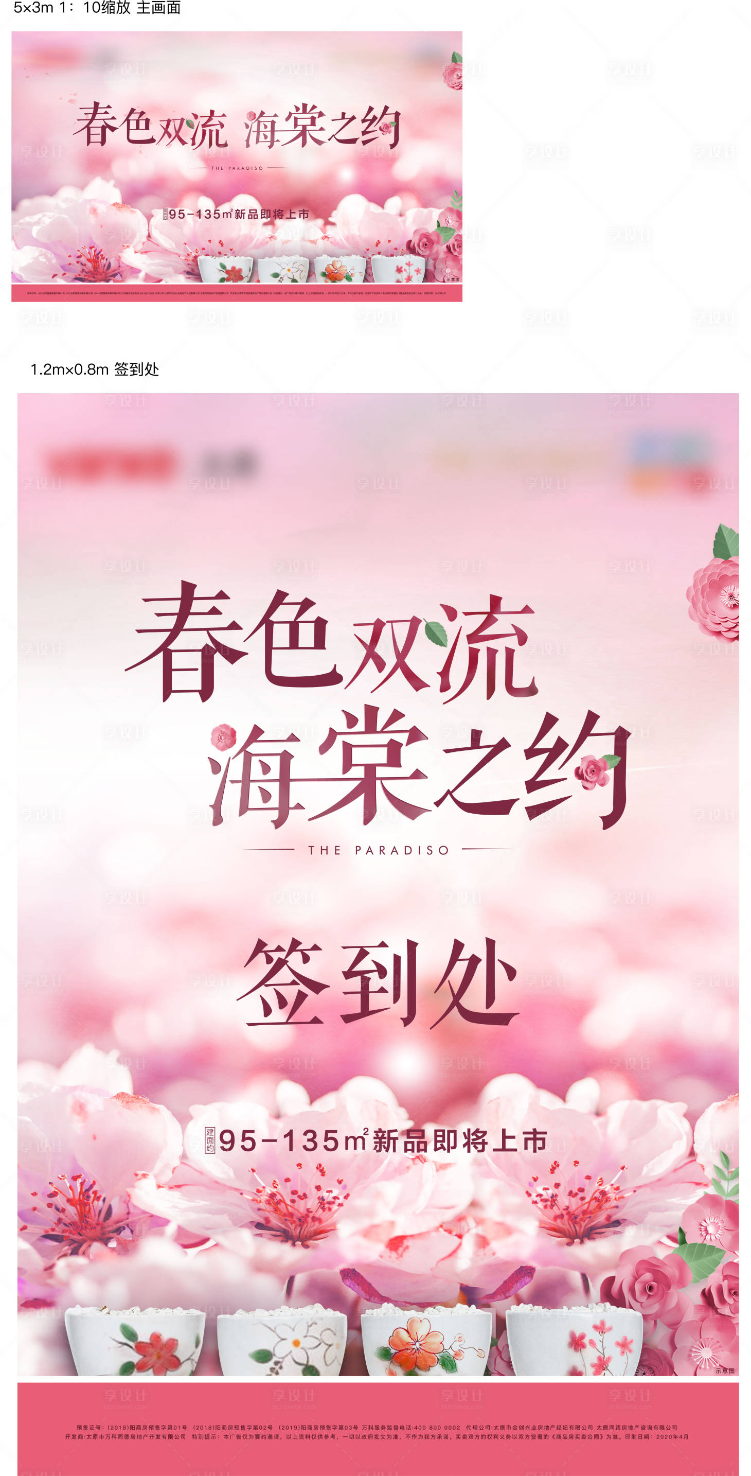源文件下载【活动】编号：83970014293392138