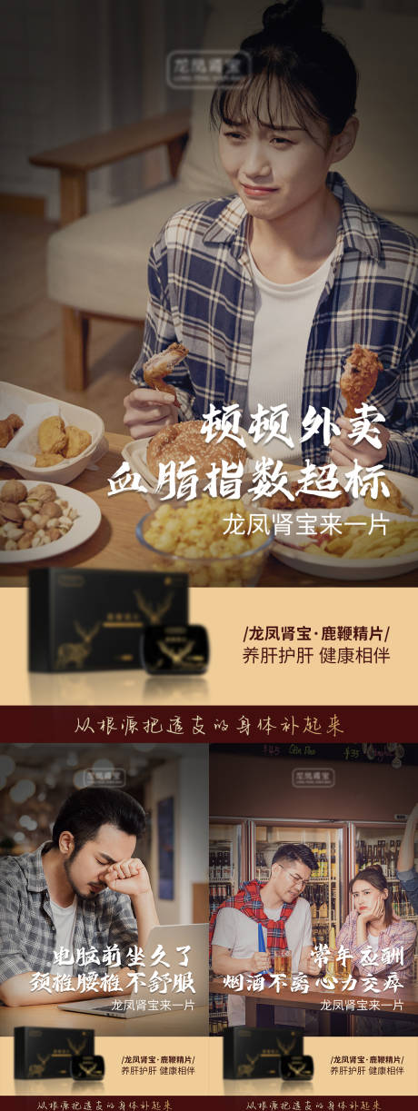 源文件下载【微商保健系列海报】编号：95890014239927257