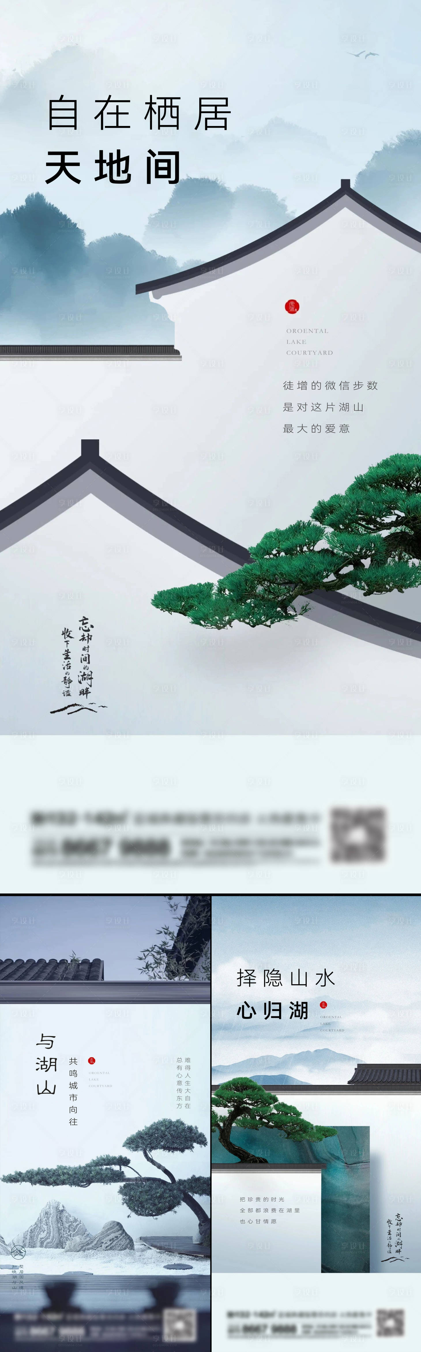 源文件下载【享设计】搜索编号：74080014182939737【地产新中式系列刷屏】