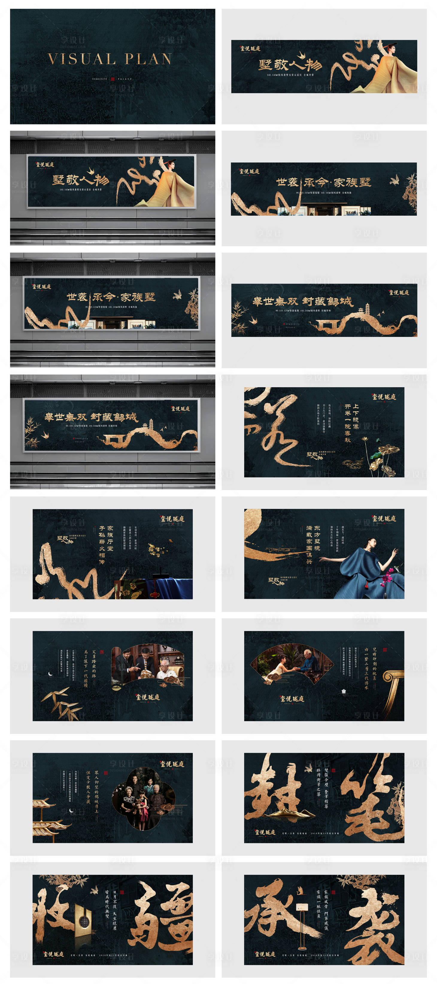 源文件下载【新中式地产 】编号：39090014286251426