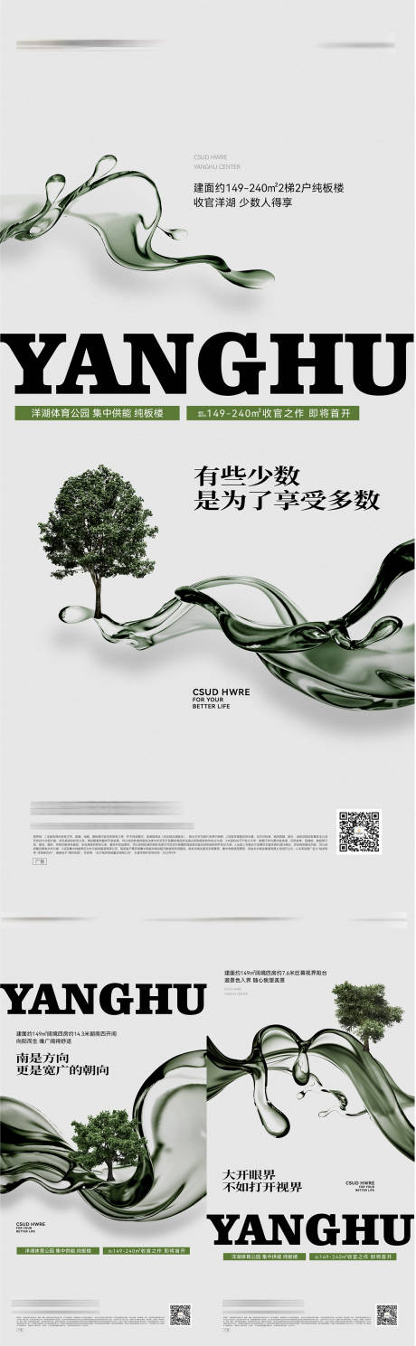 源文件下載【洋房?jī)r(jià)值點(diǎn)系列海報(bào)】編號(hào)：83100014345928214