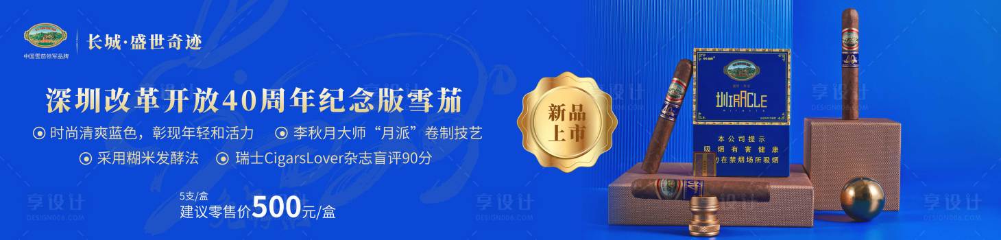 源文件下載【享設計】搜索編號：57670014394657174【產品投放海報展板】
