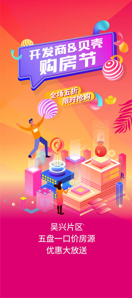 源文件下載【享設計】搜索編號：44290014175764660【地產價值點商業賣點營銷】