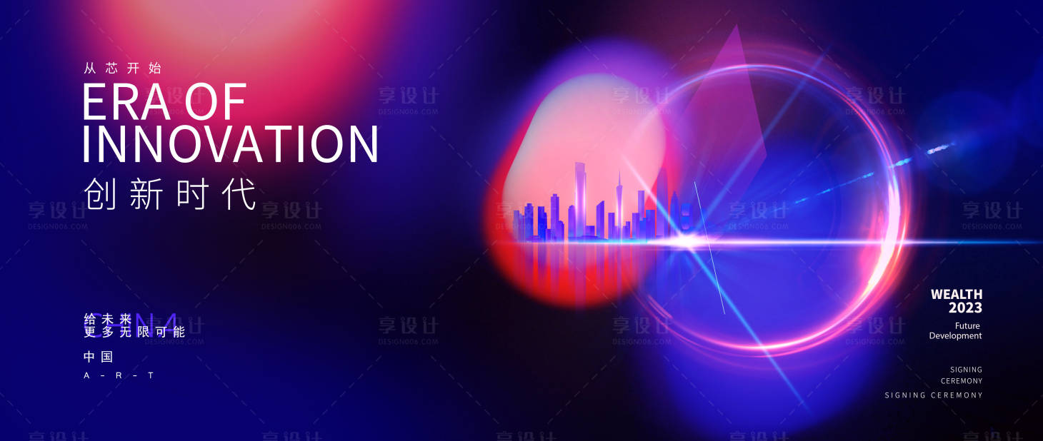 源文件下载【享设计】搜索编号：39720014171755162【企业会议活动背景板】