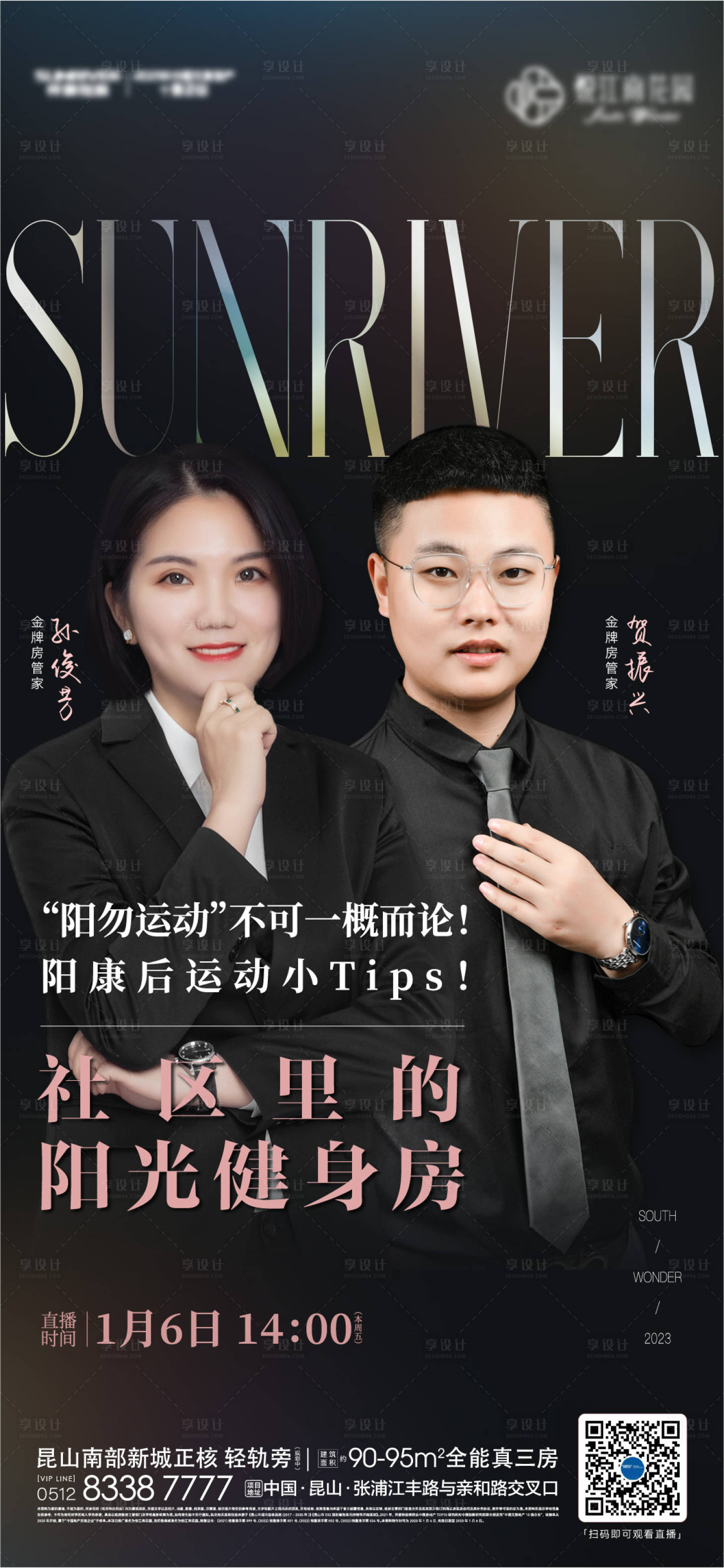 源文件下載【享設(shè)計(jì)】搜索編號(hào)：29560014356792005【直播海拔】
