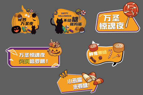 源文件下载【万圣节手举牌】编号：62990014425223456